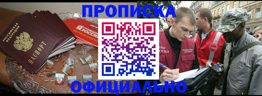 временная регистрация в квартире в Аргуне