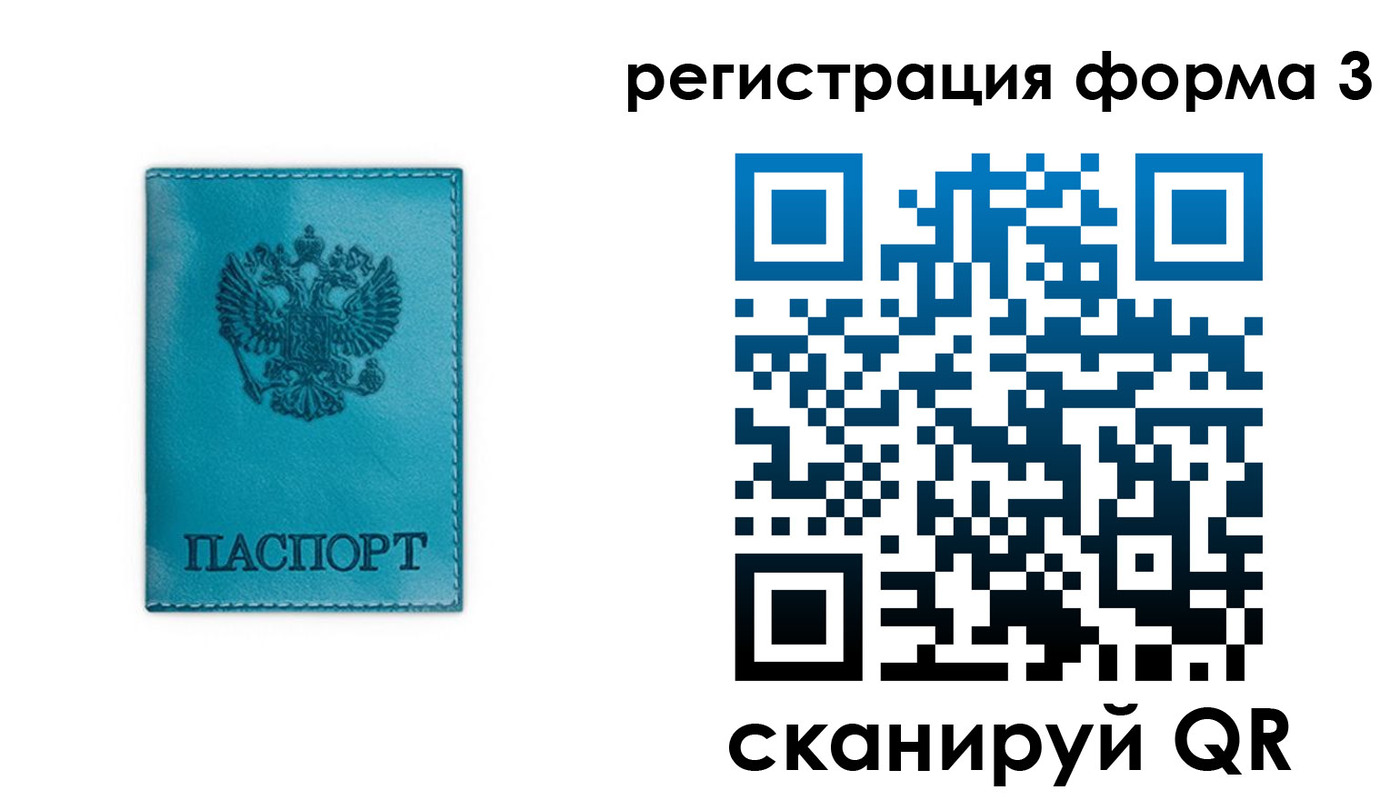 прописка 2025 в Аргуне