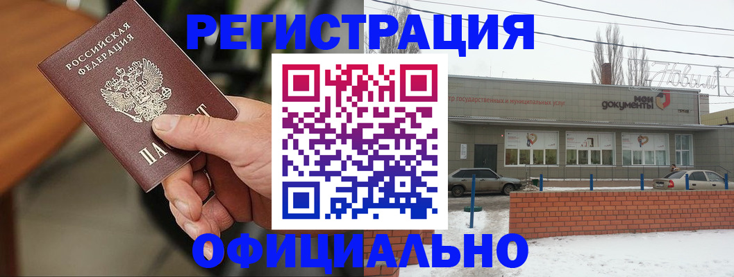 временная регистрация законно в Аргуне