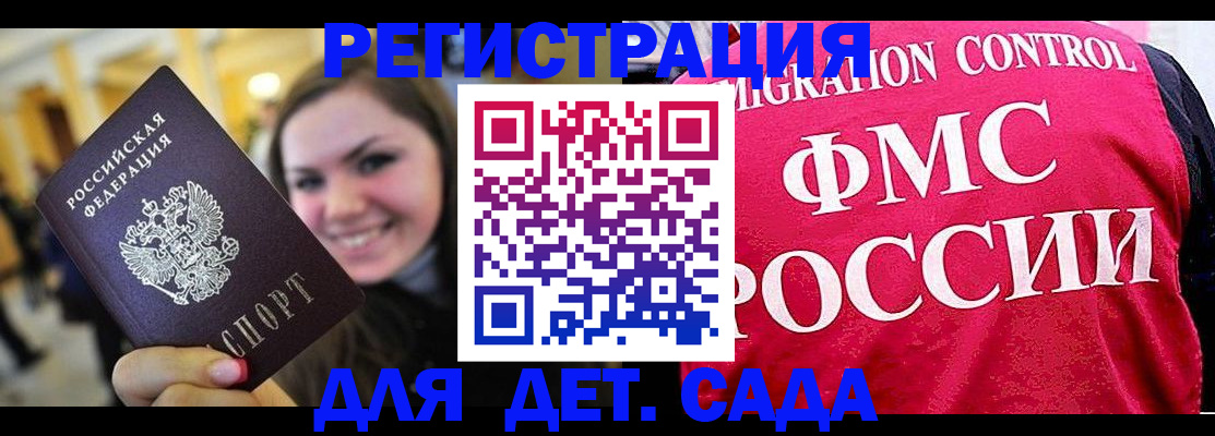 прописка для работы в Аргуне