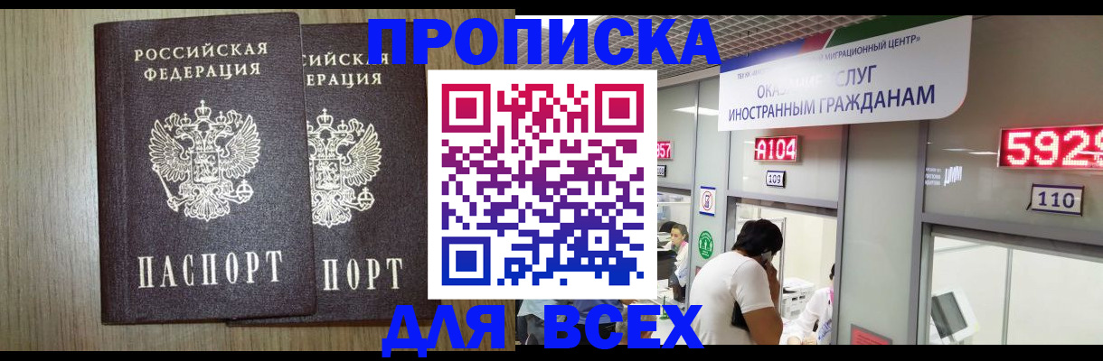 временная регистрация в квартире в Аргуне