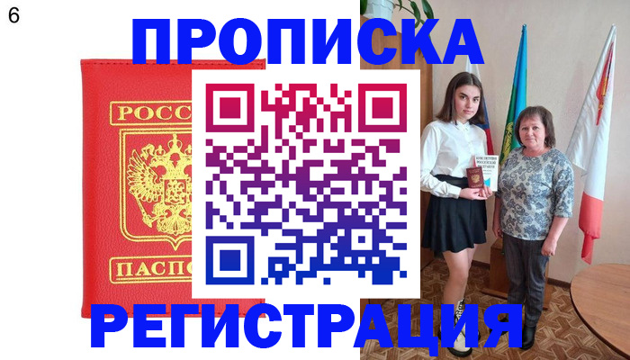 временная регистрация поиск в Аргуне