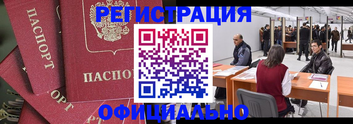 прописка для кредита в Аргуне