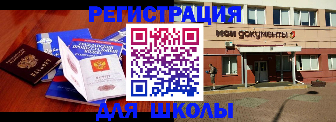 прописка в квартире в Аргуне