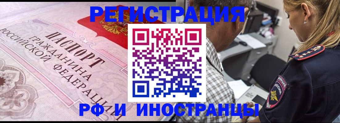 прописка для кредита в Аргуне